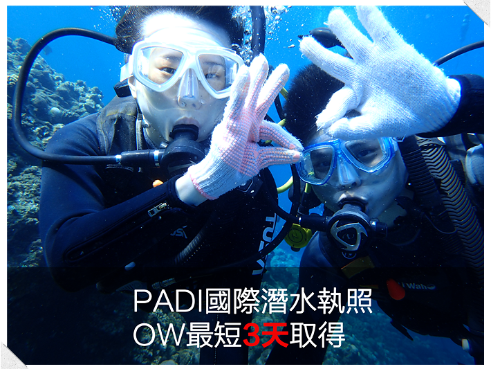 OW最短3天取得
